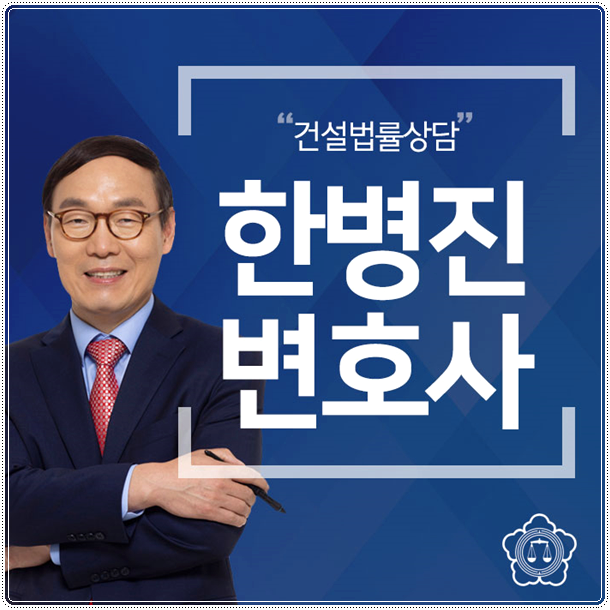  건설하도급분쟁, 부당한 과징금부과처분 받게 되면
