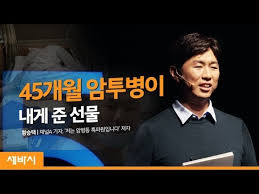  죽음을 넘어서는 글쓰기의 힘