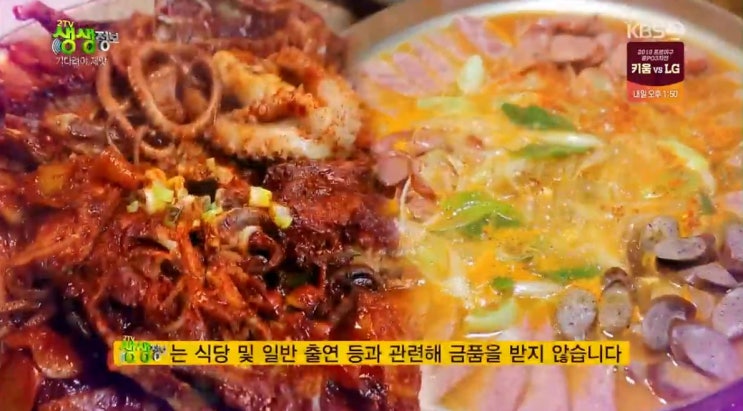 2tv생생정보 김 PD의 기다려야 제맛 - 수제 햄·소시지 부대찌개 맛집 안양 <햄바라기수제햄부대찌개> VS 바다 향 담은 전복 코다리찜 정식 맛집 파주 <전라도무지개밥상> 2tv생생정보 김 PD의 기다려야 제맛 - 수제 햄·소시지 부대찌개 맛집 안양 <햄바라기수제햄부대찌개> VS 바다 향 담은 전복 코다리찜 정식 맛집 파주 <전라도무지개밥상>