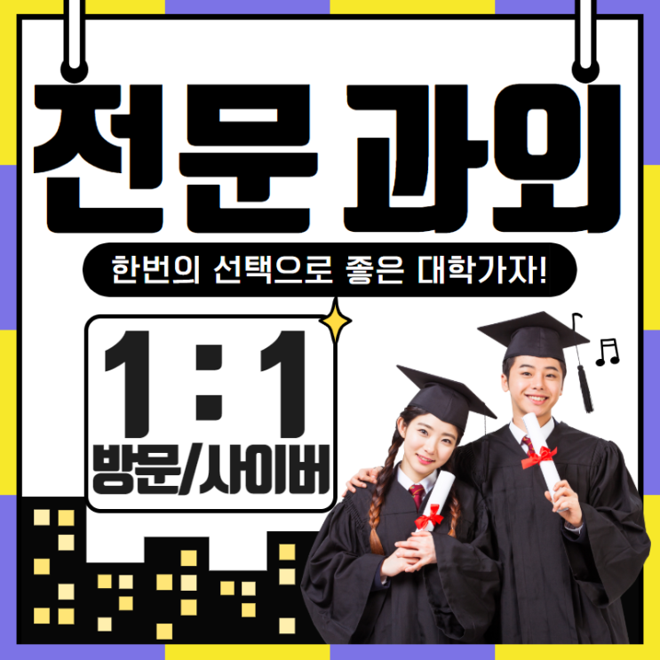  전농동 답십리 고등 수학과외 장안동 중학생 영어과외 내신대비 실행은 지금해야 합니다.