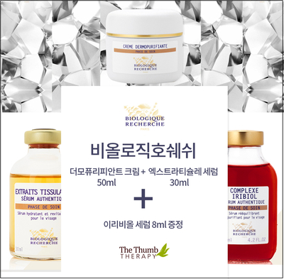  비올로직호쉐쉬 프로모션/피지관리(더모퓨리피안트크림&엑스트라티슐레세럼/보습관리(비졸라스틴플러스마스크& 암니아티크이세럼)