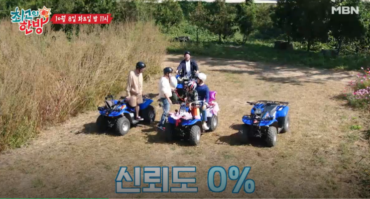최고의 한방 양평 수미 마을 시크릿 횰로 여행 꽃밭 김수미 사진 찍기 미션 ATV 라이딩 30대 막내아들 허경환 윤정수 양평 펜션 숙소 어디 풀빌라 리조트 촬영장소 최고의 한방 최고의 한방 양평 수미 마을 시크릿 횰로 여행 꽃밭 김수미 사진 찍기 미션 ATV 라이딩 30대 막내아들 허경환 윤정수 양평 펜션 숙소 어디 풀빌라 리조트 촬영장소 최고의 한방
