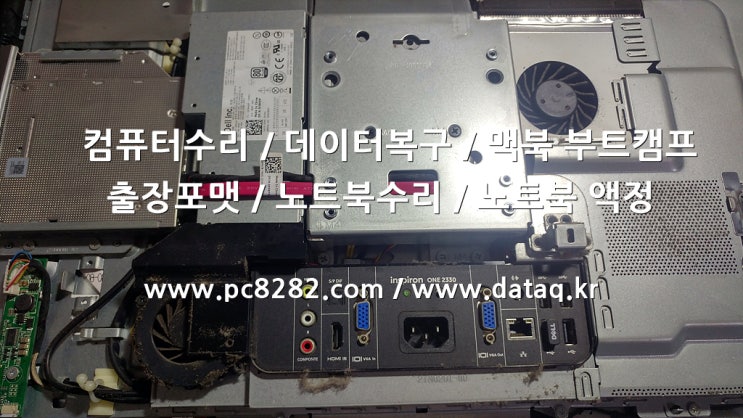  전주 dell inspiron one 2330 일체형 컴퓨터 하드 불량으로 ssd 교체 교환 작업 및 삼성 노트북  cmos 암호 분실 복구 작업 300E4A/300E5A/300E