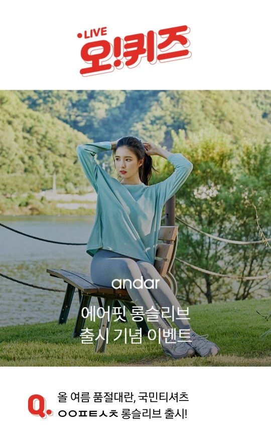  에어핏 1&1 대란, 오후 1시 오퀴즈 'ㅇㅇㅍㅌㅅㅊ' 정답공개