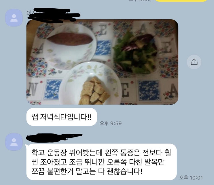  소방공무원 준비를 위한 기능성 개선수업이후 자각도 확인을 위한 피드백 대구피티pt 수성구피티pt 개인레슨전문 프라이빗센터