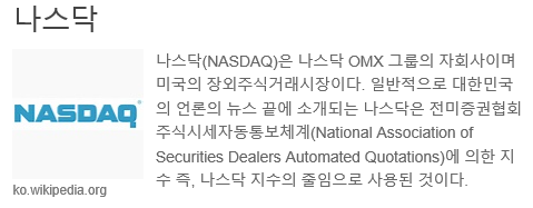  [금융지식] 05 다우존스