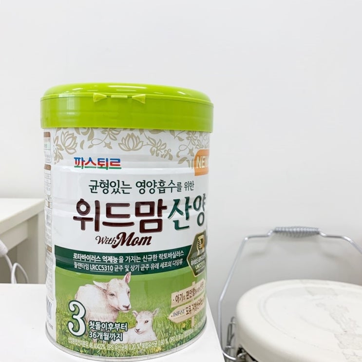  분유 먹고, 늘 아침기상!