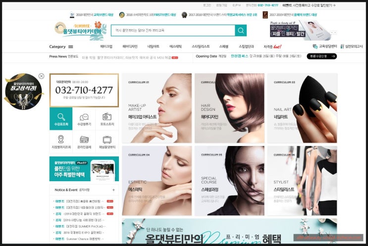  인천에서 왁싱창업하는 방법 하나씩 알아볼까요?? 부평피부학원에서 미용자격증 준비과정