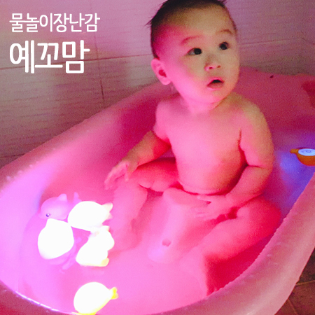  물놀이 장난감 목욕 욕실 예꼬맘 LED 프렌즈 귀여워