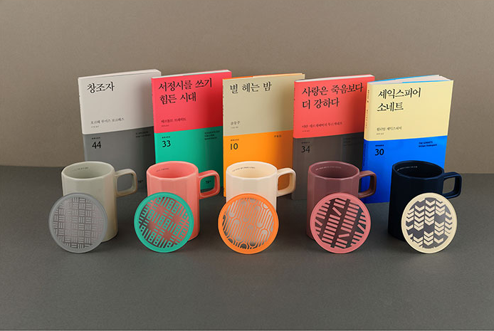  "그대와 사랑만이 언제나 나의 주제"  교보문고 세계시인선 머그 코스터 세트
