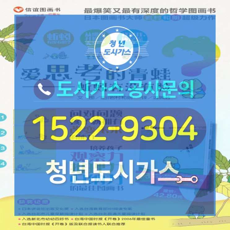  수도권 노량진도시가스연결시공업체 같이 고민해드립니다.