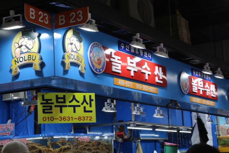  가락시장 대게 후회 없이 먹을 회센터
