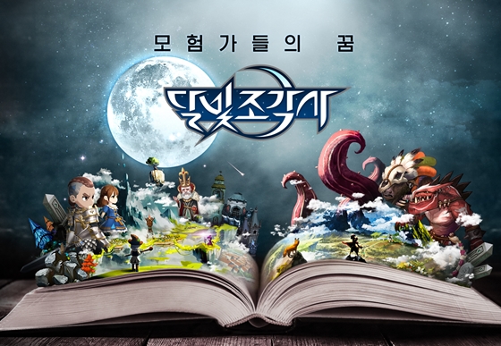  달빛조각사 최소사양 알아보기