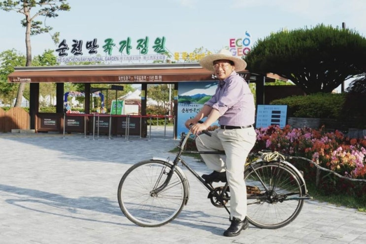 이정현의원 순천을평화도시로만들고싶어한다