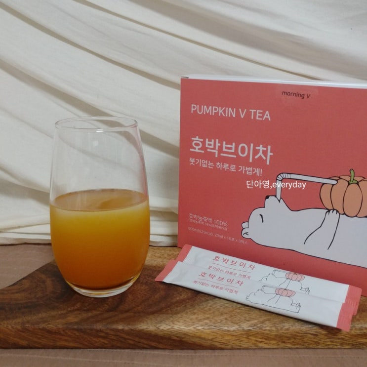  모닝브이 호박브이차 붓기없는 가벼운 하루를 시작해봐요