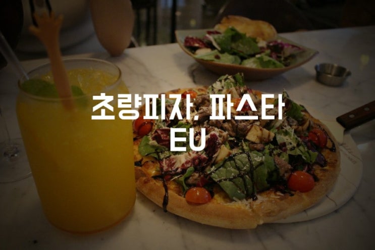  부산역 맛집 , 초량 피자 외식 추천하는 초량 EU 카페