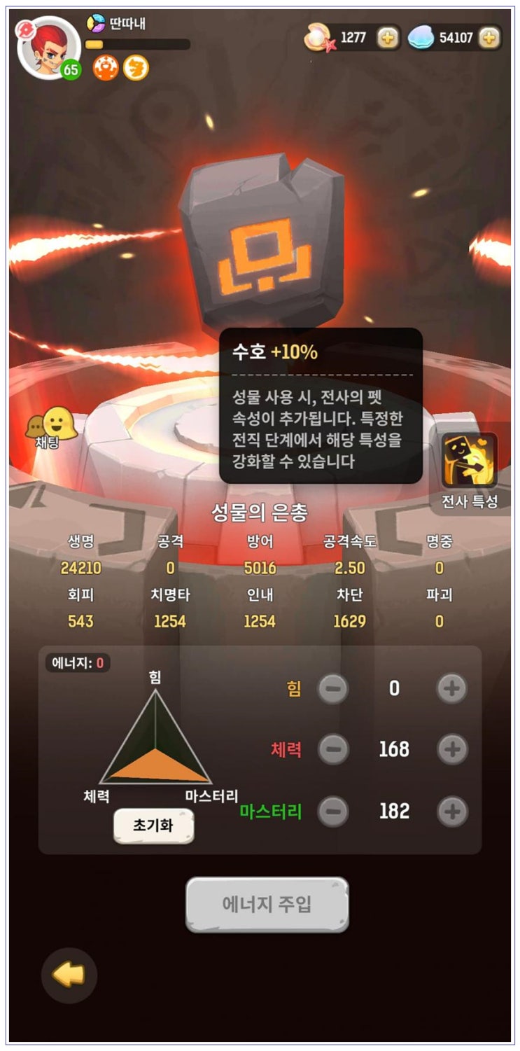 오늘도 우라라 전사 속성 등에 대해 오늘도 우라라 전사 속성 등에 대해