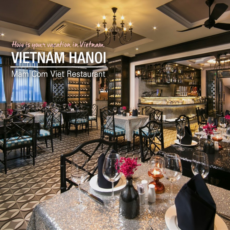 베트남 하노이여행 『맘 꼼 비엣 레스토랑 (Mâm Cơm Việt Restaurant) 구, 마블 레스토랑, 마블 호텔에 위치한 깔끔하고 세련된 로컬 레스토랑』
