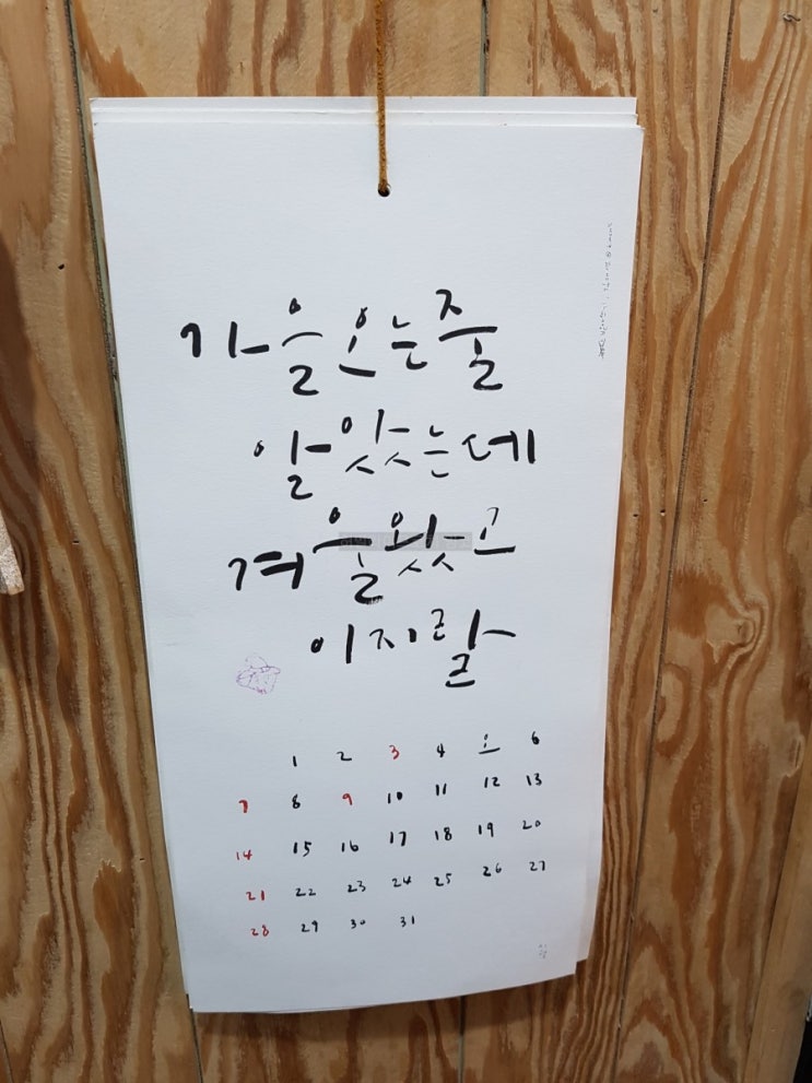  오늘의 점심 밥상