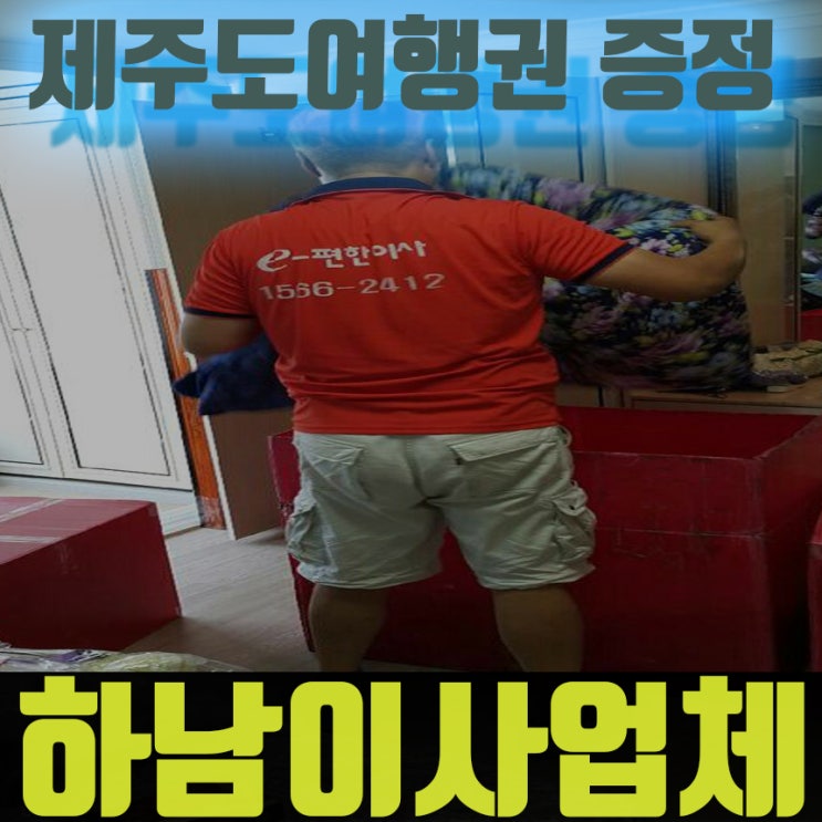 하남이사업체 할때 너무 좋았네요