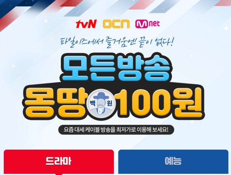  무료영화다운로드사이트 놓칠수 없는 이벤트!