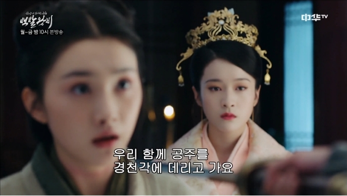  충격! 출생의 비밀 <백발왕비 51화>