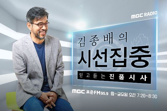 [시선집중 인터뷰]  황운하 대전경찰청장, 