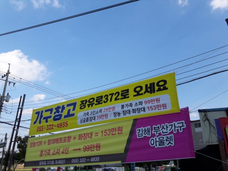  김해부산가구아울렛 공장직영 창고형 매장 쇼핑