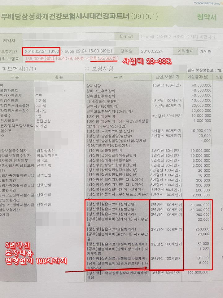 보험증권분석 3가지만 기억해주세요!