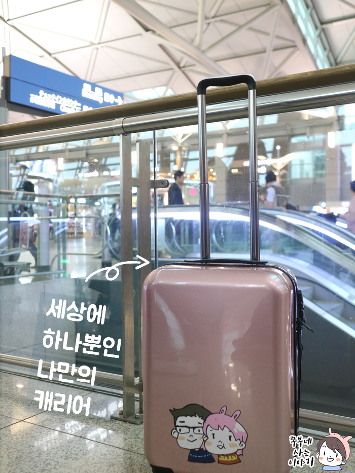  여행캐리어추천 나만의캐리어 wait7 제작했어요