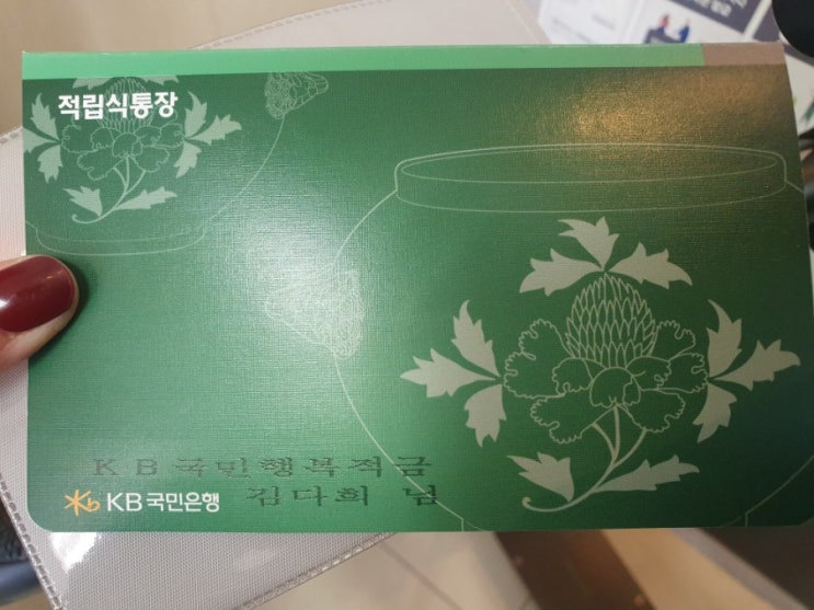  근로장려대상자 혜택 : 금리 높은 1년적금 가입 후기
