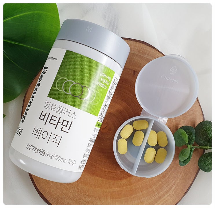  발효비타민 CJ제일제당 리턴업 이마트추천비타민 맞네요!