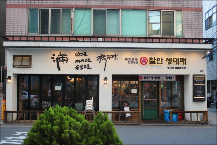  대구 월성동 맛집 질리지않아!