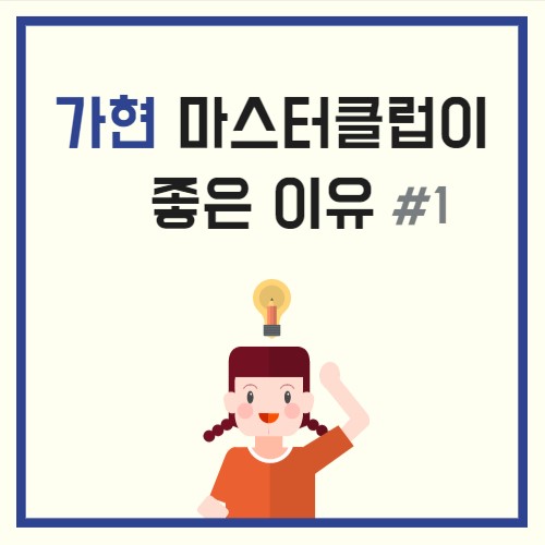  고창초 튼튼이가 다니는 영어학원은 어떤 점이 좋을까요?[장기동 영어학원]