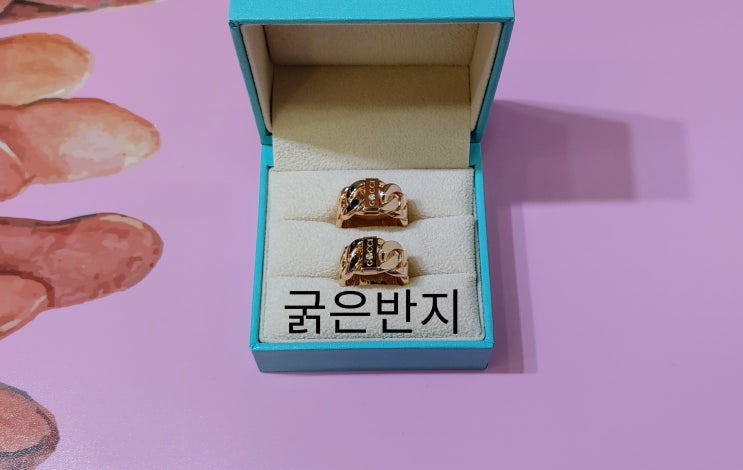 굵은반지 18k 체인링은 대구 디테라가 굿~
