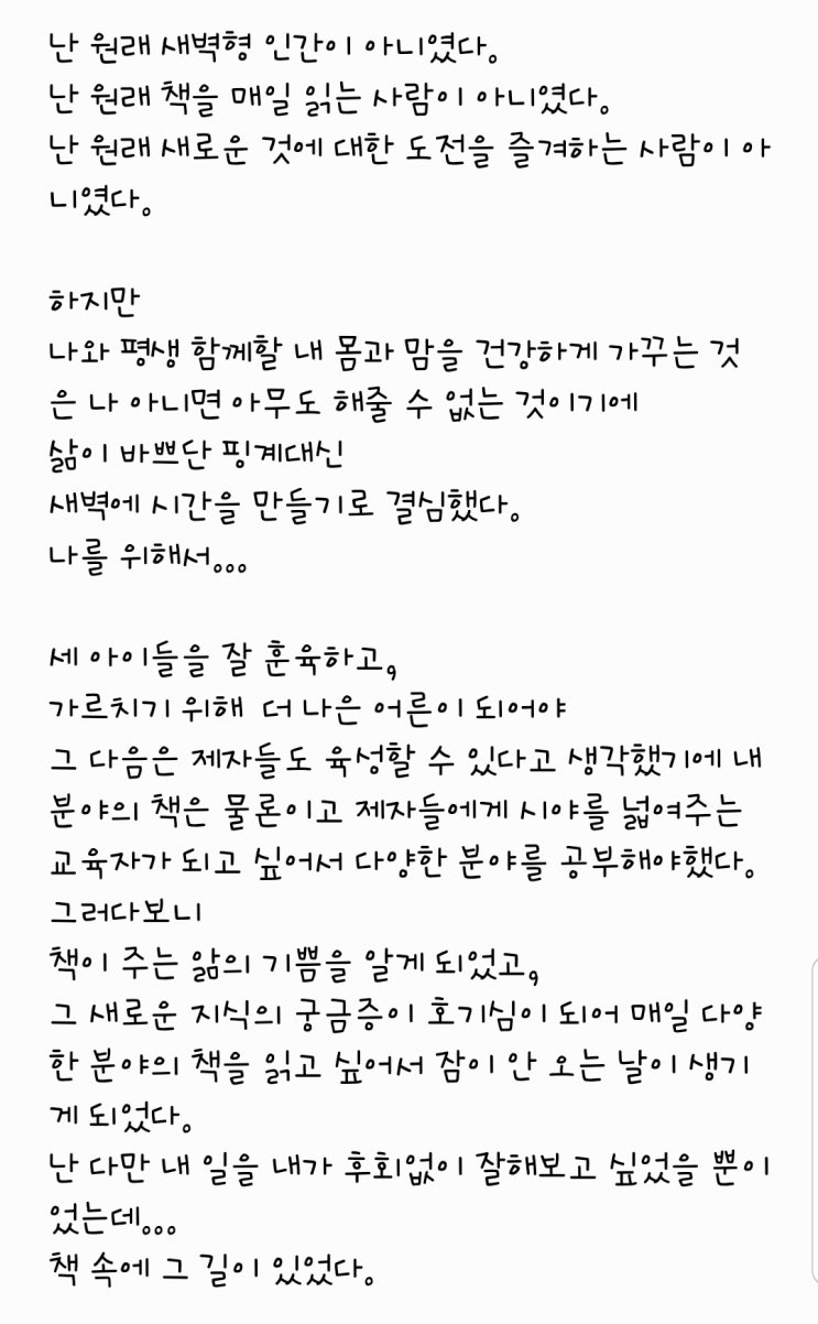  나를 잘 아는 것과 되고 싶은 나를 선택하는 방법 [생각과 습관]