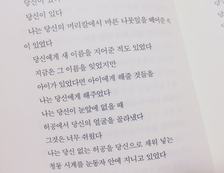  축복은 무엇일까