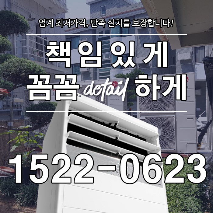  산현동 냉난방기 강력한 최신형 스텐드형 LG전자 시스템냉난방기