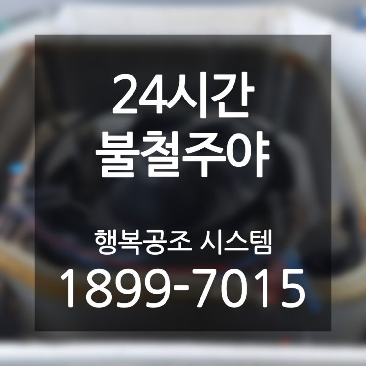  자양1동 냉난방기 다들 물어보는 lg 매립형 시스템냉온풍기 중고거래