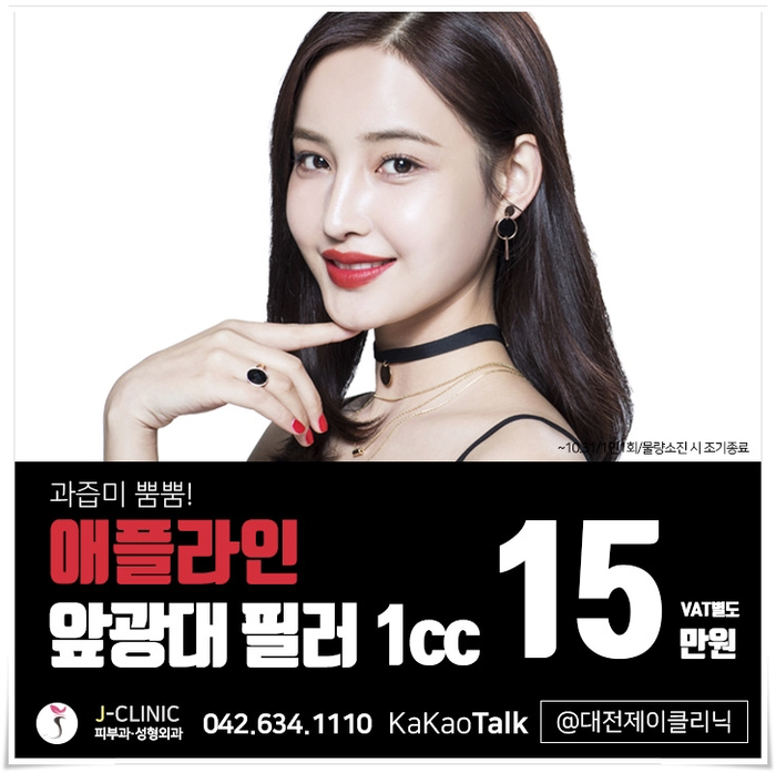  둔산동필러 여기야 여기!