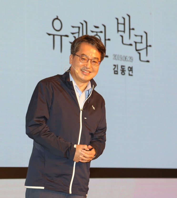  학자의 길 걷기위해 미국행 선택한 김동연 전부총리.