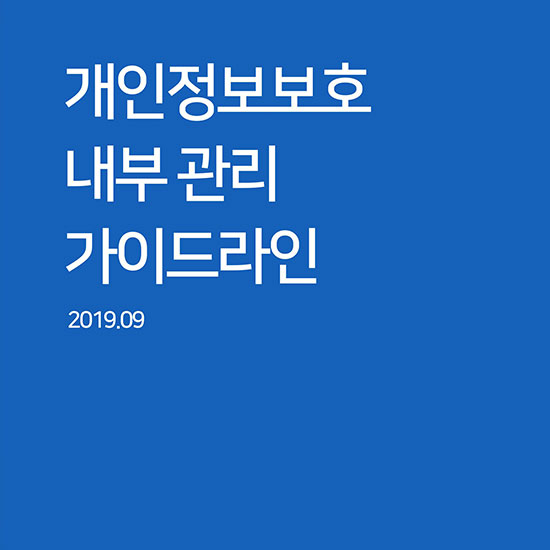  굿닥은 모든 정보를 소중하게 관리합니다!