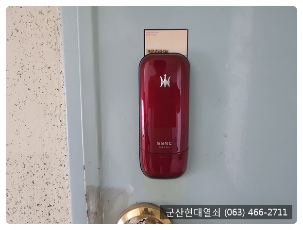  #나운동열쇠집 #군산도어락 군산시 롯데3차아파트 혜강 디지털도어락 싱크RB101설치 사례.