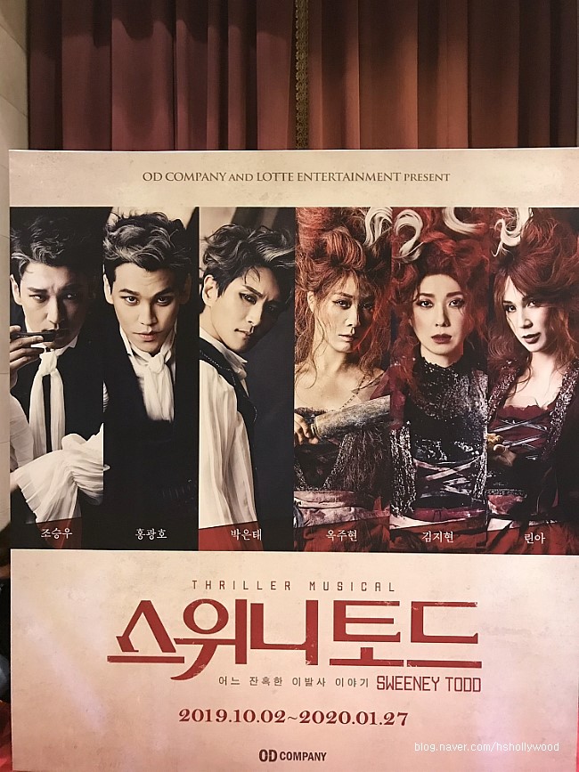  몰입감, 속도감 최고... 들어는 봤나~~ 스위니 토드... 