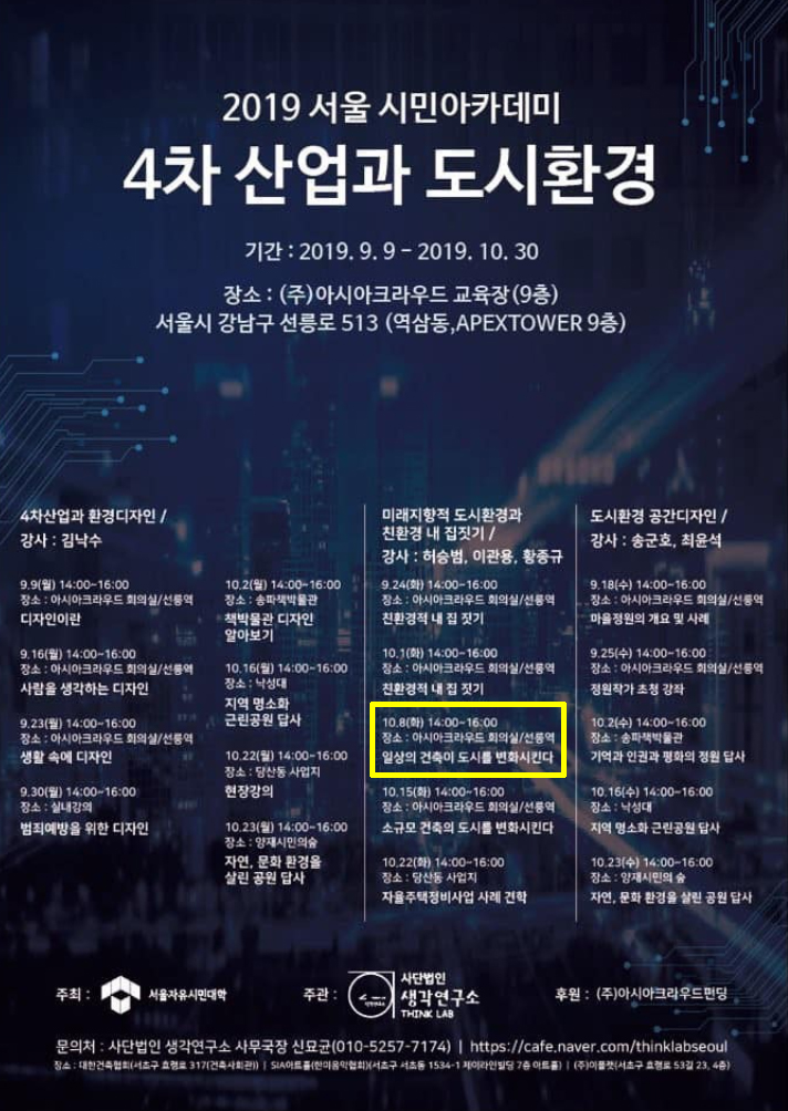  서울로 특강 참여하기(신기한 연결고리!)