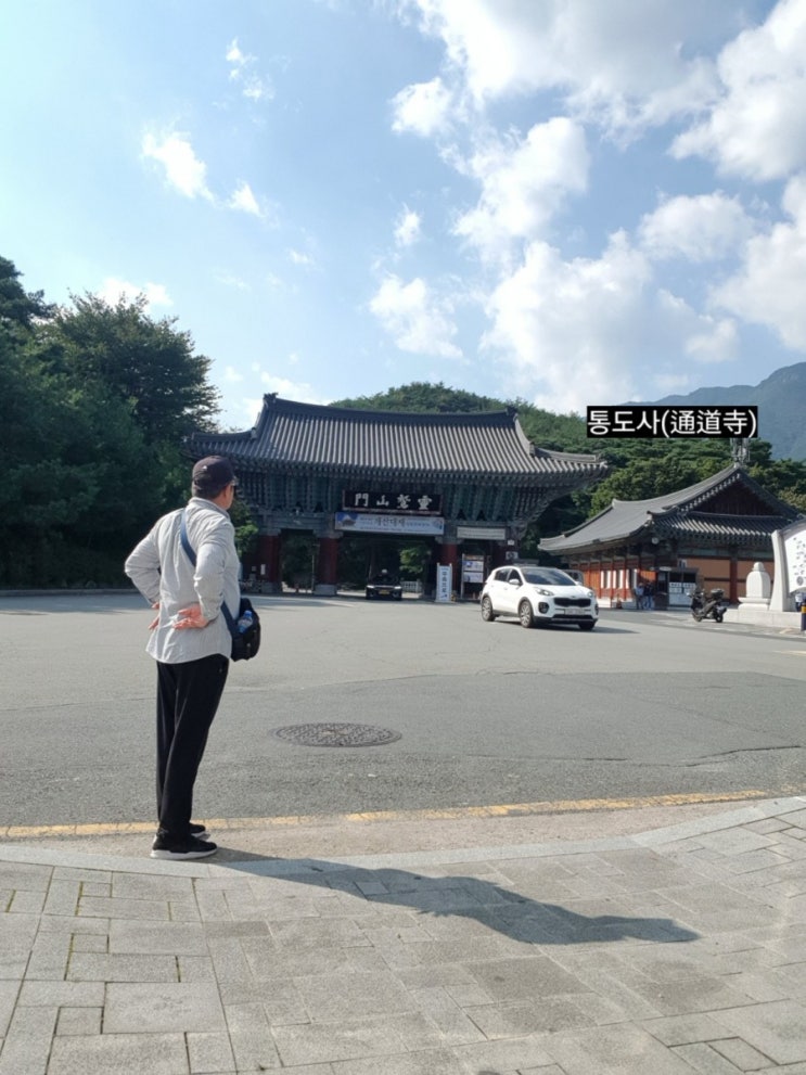  [통도사.2]양산 통도사(경남 양산시 하북면 지산리 583)영축산문(靈鷲山門)영축총림(靈鷲叢林)
