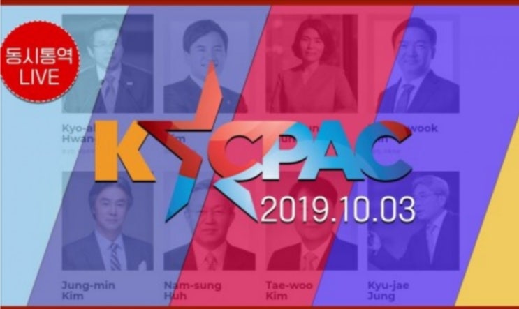  K CPAC  김정민박사의 중국 관련 논쟁 /중국 일대일로 논쟁