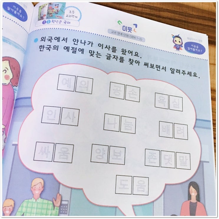  예비초등 학습지 준비한 아이는 달라요
