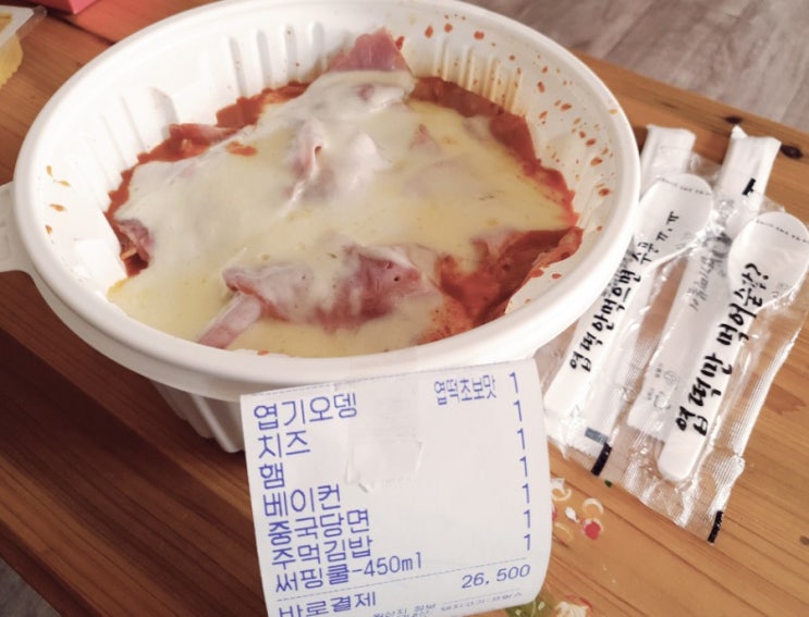  <대구 진천동 엽기떡볶이> 토핑가득 올린 엽기오뎅 엽떡초보맛!