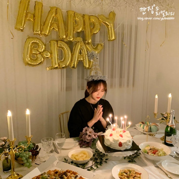 대전 파티룸 유심원에서 생일파티 행복해